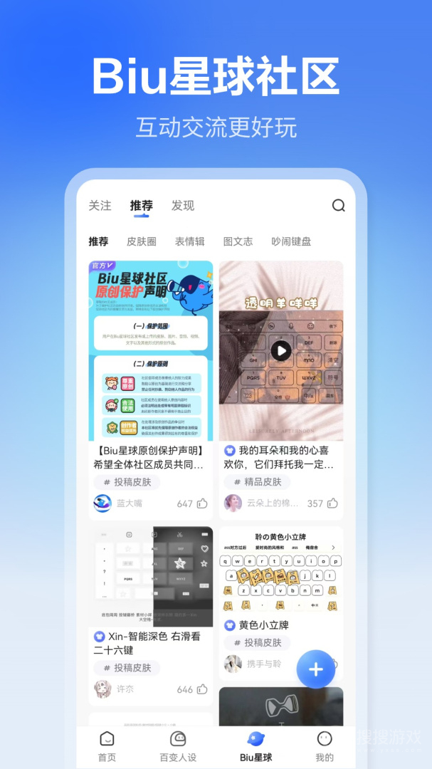 讯飞输入法app14.0.6