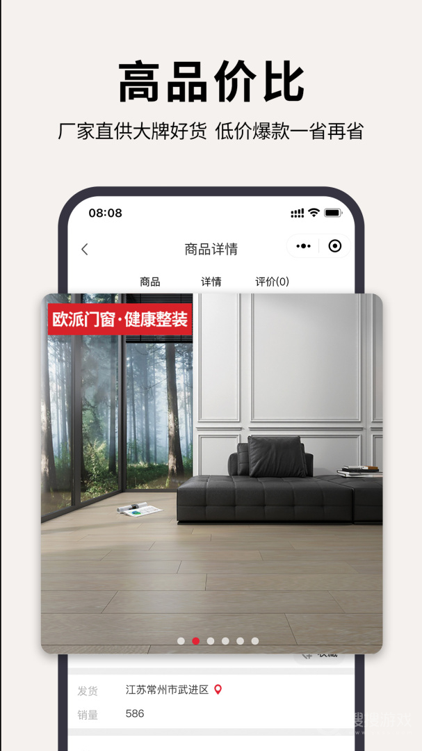 欧派有品app2.1.65