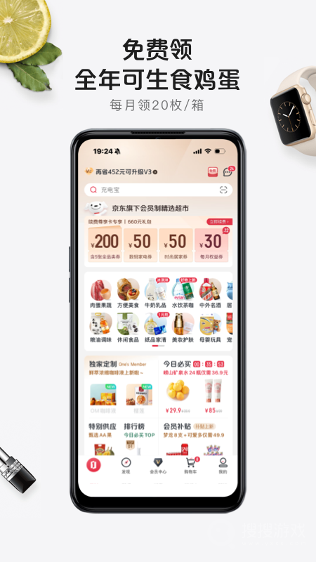 1号会员店app8.7.16