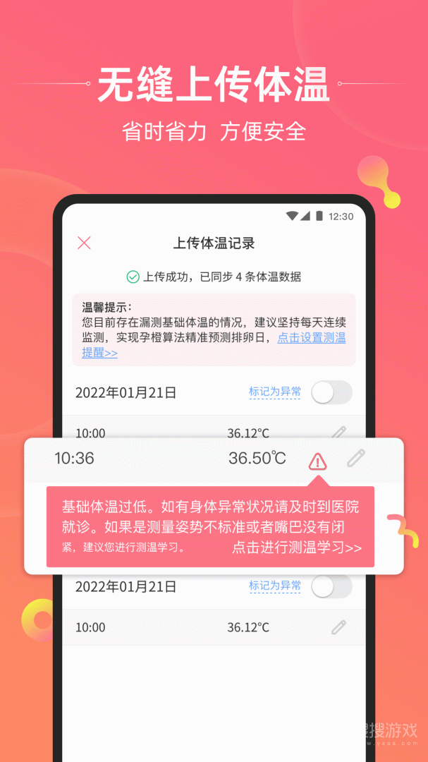 孕橙app7.1.7