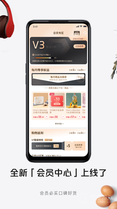 1号会员店app8.7.16