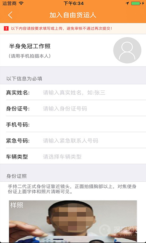 货运帮app3.9.5