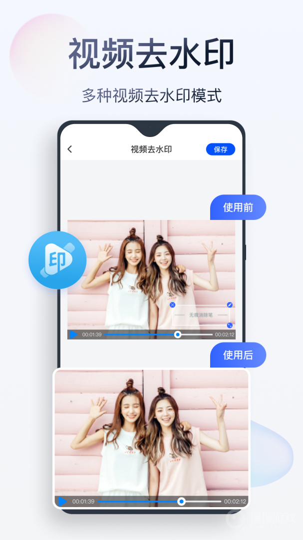 无痕消除笔app2.8.0.0