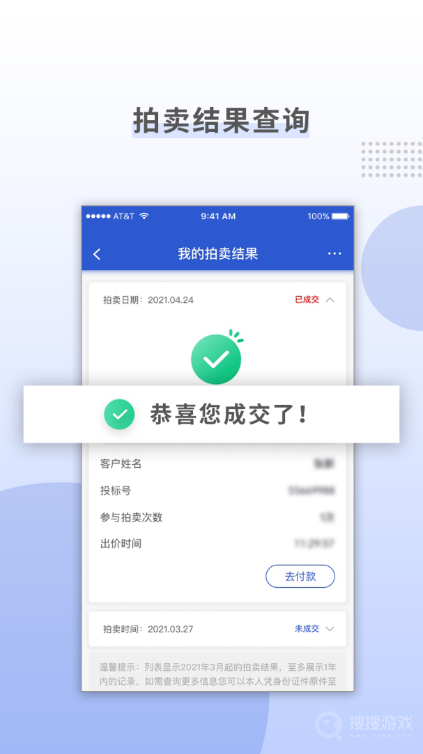上海国拍app3.6.3