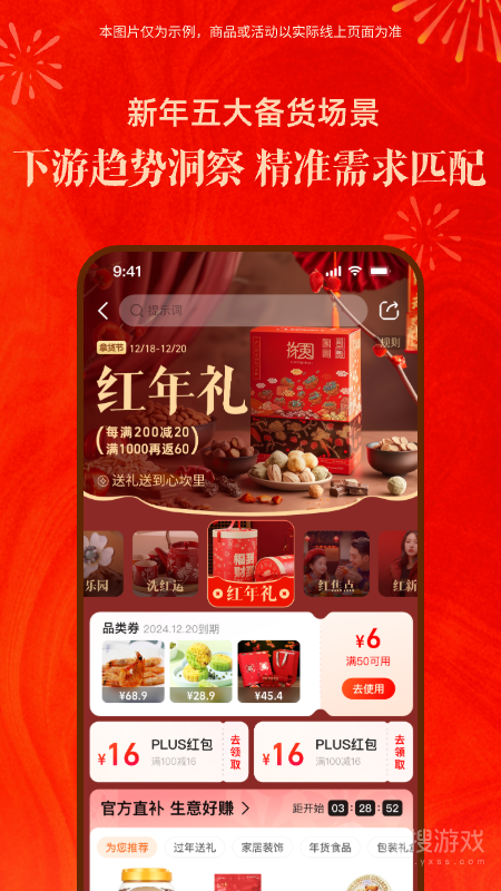阿里巴巴app11.45.2.0