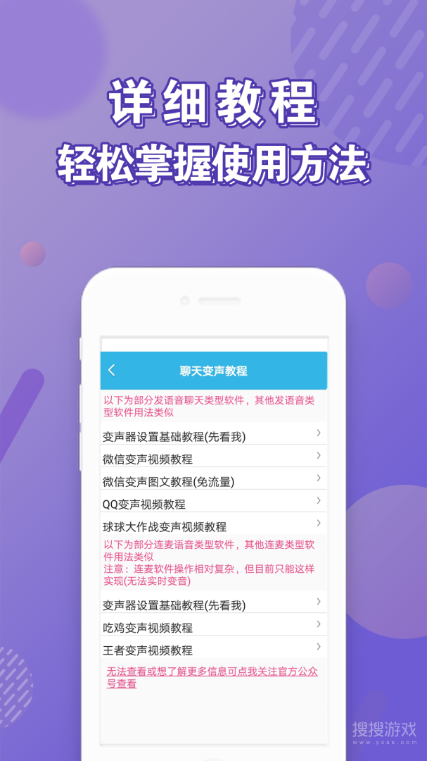 安卓变声器app94.0