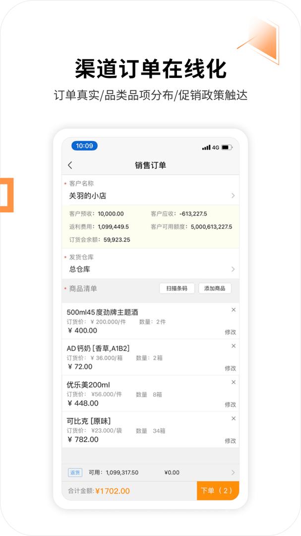 外勤365app7.2.51