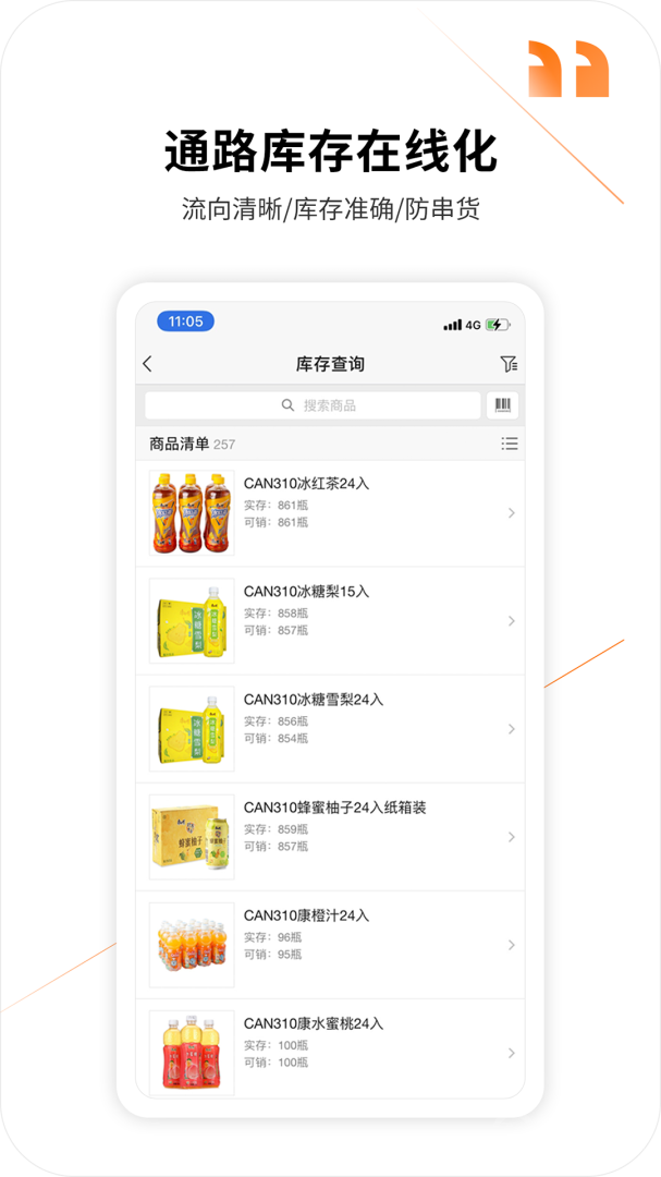 外勤365app7.2.51