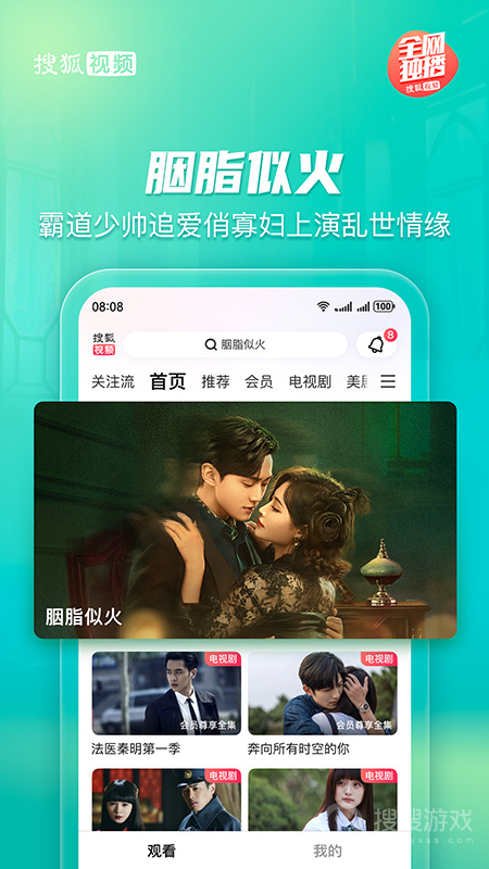 搜狐视频app10.0.81