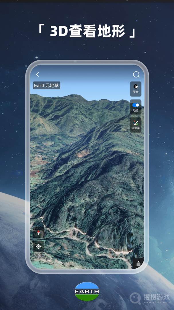 Earth地球app4.0.8