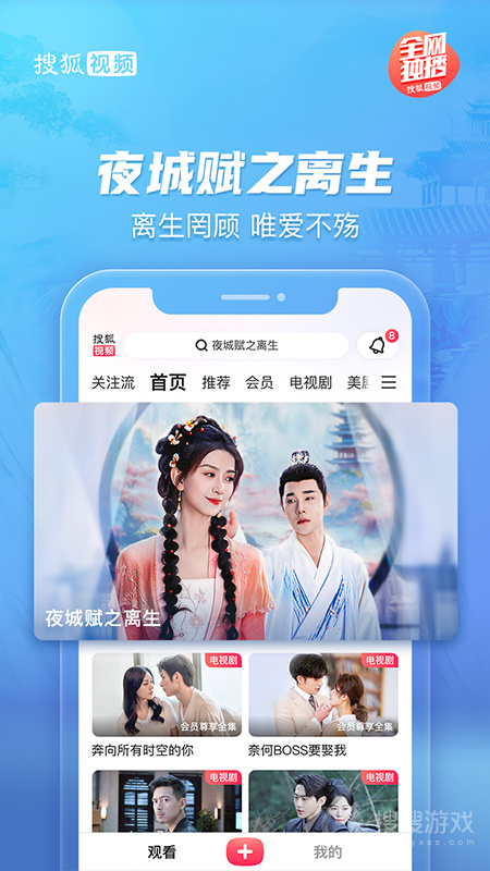 搜狐视频app10.0.81