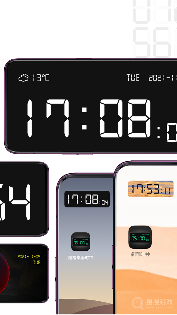 桌面时钟app3.4.1