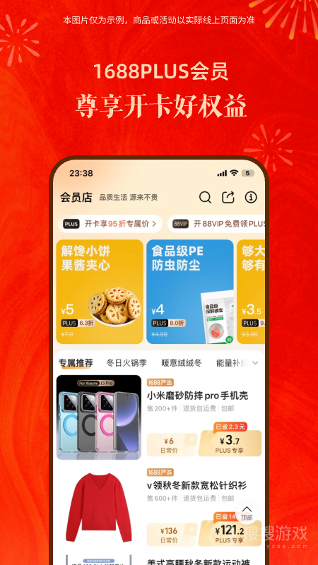 阿里巴巴app11.45.2.0