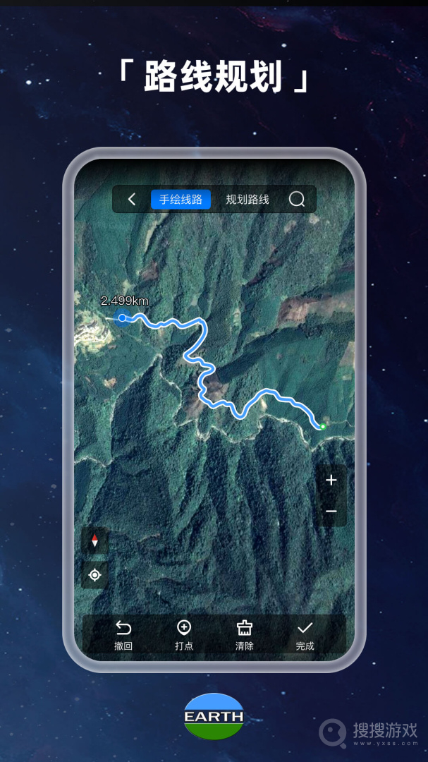 Earth地球app4.0.8