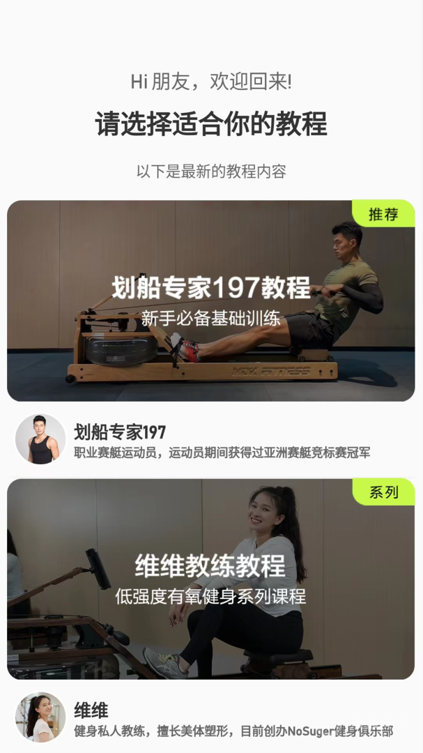 摩刻健身app1.6.9--build-number=47