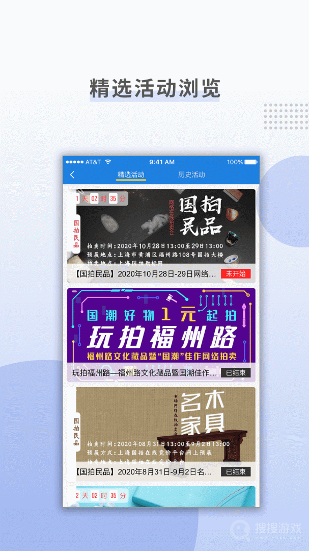 上海国拍app3.6.3