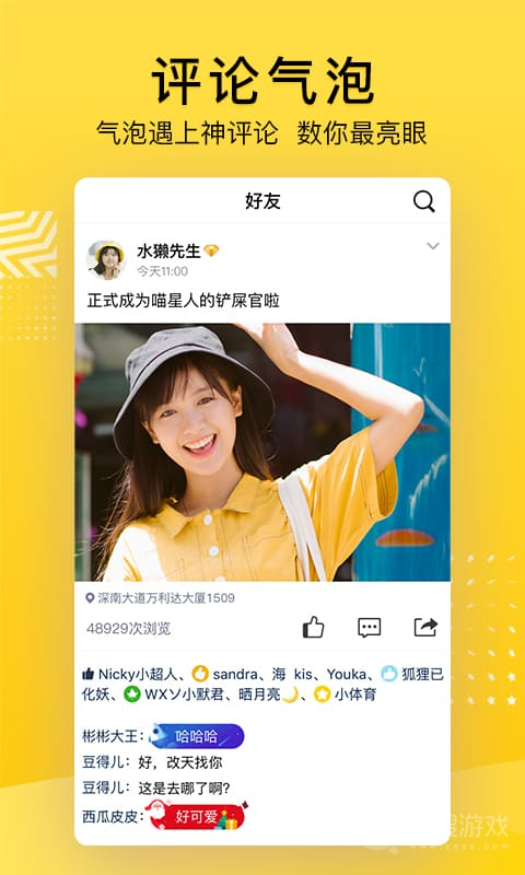 QQ空间app8.9.1.288