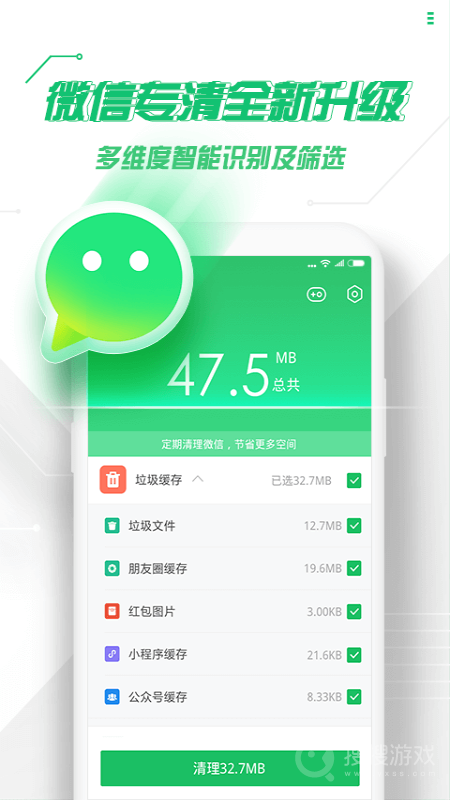 360手机卫士9.0.0