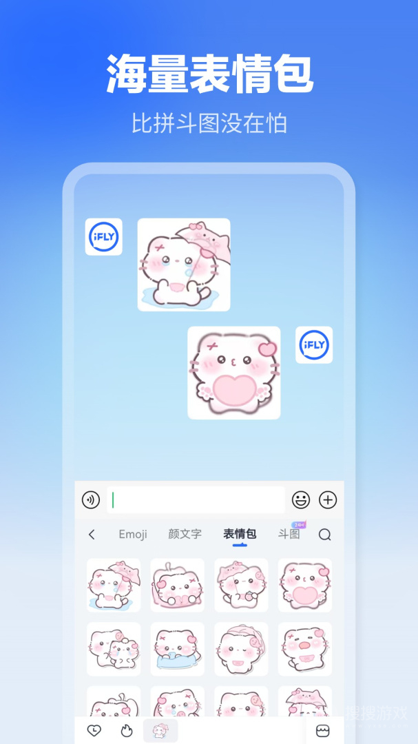 讯飞输入法app14.0.6