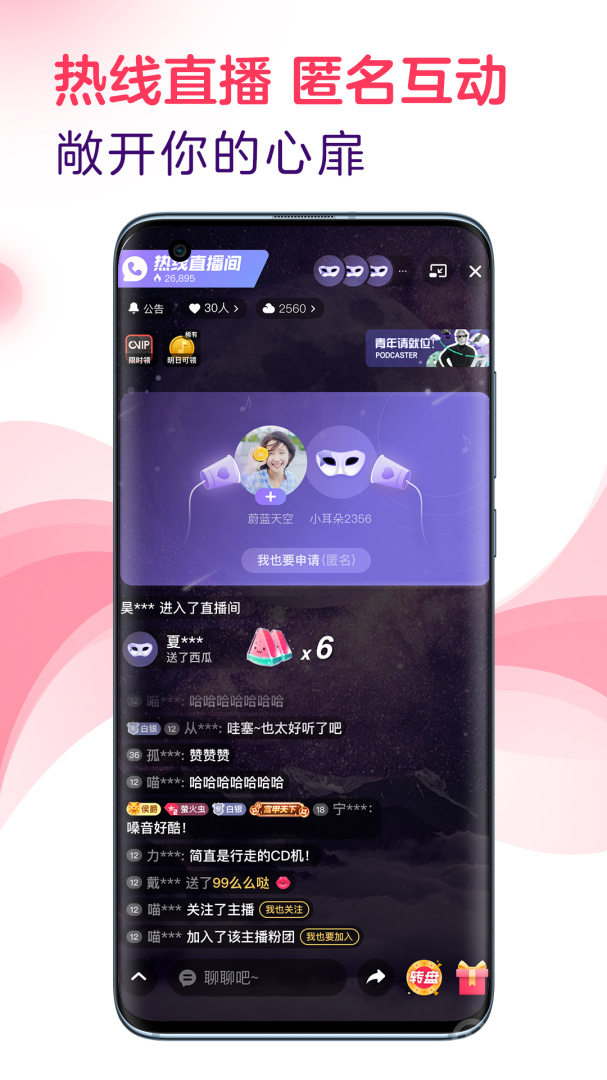 look直播app4.46.0