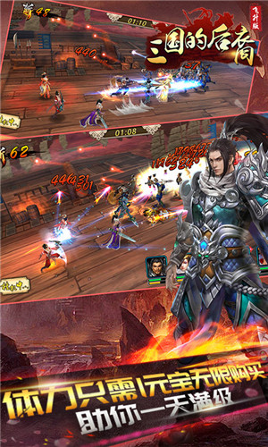 三国的后裔变态版下载v1.12.0.123211.4404