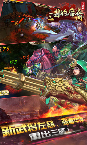三国的后裔变态版下载v1.12.0.123211.4404