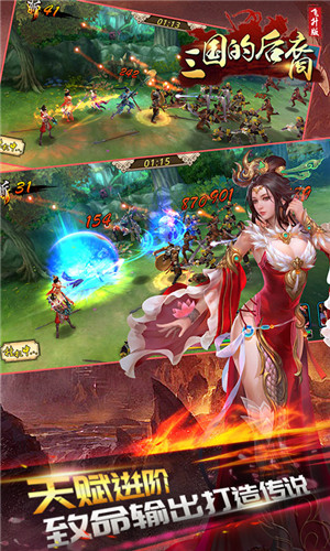 三国的后裔变态版下载v1.12.0.123211.4404