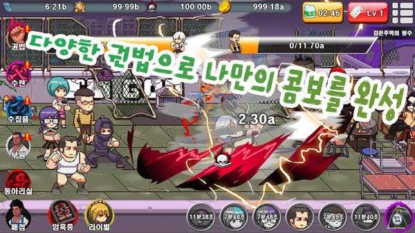 进击的转校生下载v1.0.0.3