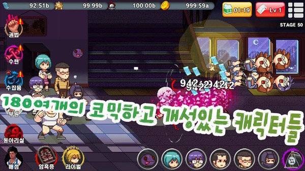 进击的转校生下载v1.0.0.3