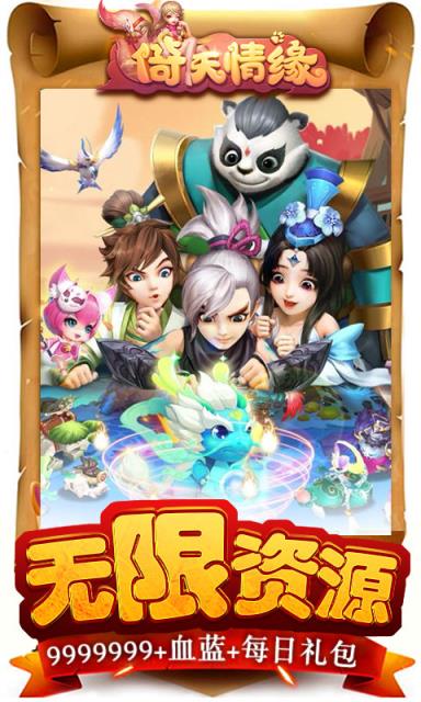 三国倚天情缘下载v1.0.0