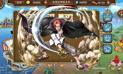 决战航海王下载v1.0.4