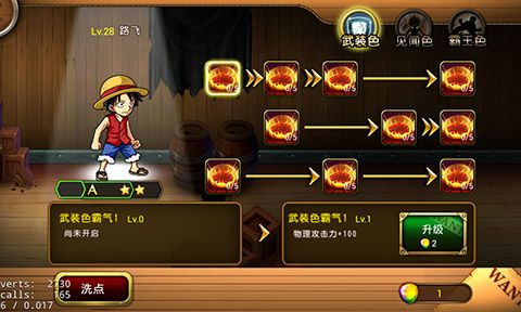 决战航海王下载v1.0.4