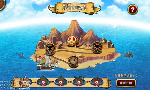 决战航海王下载v1.0.4