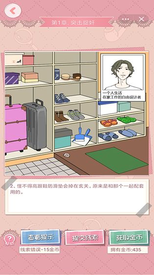 再见吧渣男下载v1.0.23