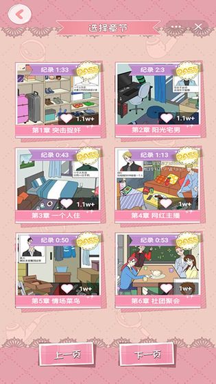 再见吧渣男下载v1.0.23