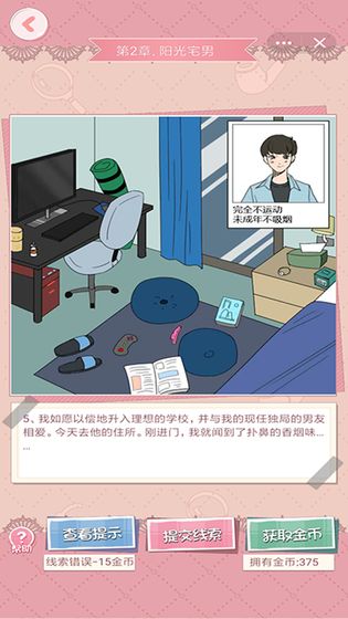 再见吧渣男下载v1.0.23