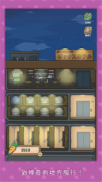 月兔历险记手游下载v1.1.3