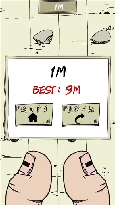 神手之左右平衡下载v1.0.3