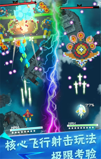 像素飞机大作战下载v1.0.2