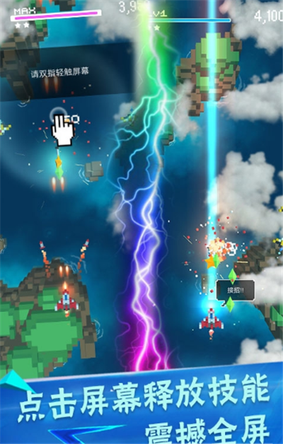 像素飞机大作战下载v1.0.2