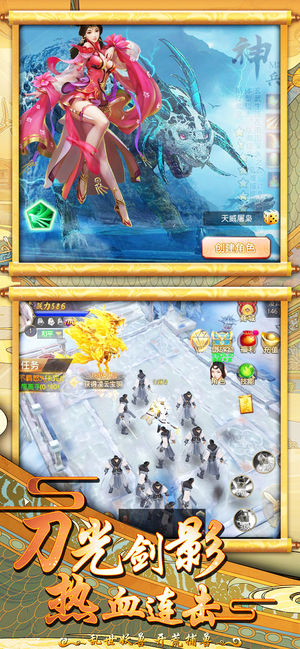 山海经妖兽传莽荒纪元下载v1.0