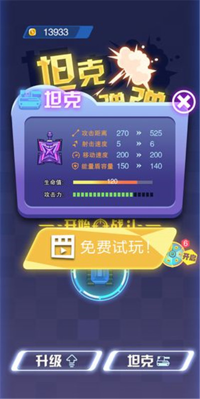 坦克弹弹弹下载v1.1.2
