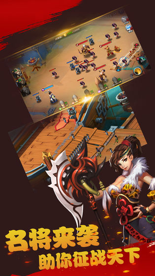 三国乱志富甲天下下载v1.5.3
