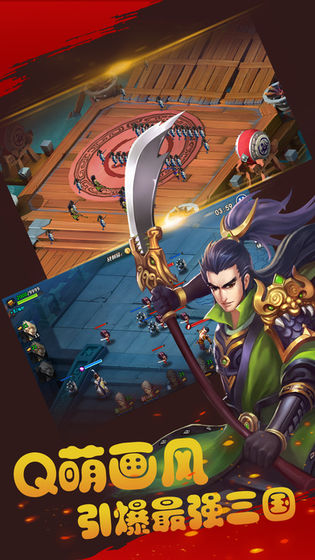 三国乱志富甲天下下载v1.5.3