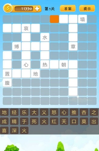成语猜猜猜下载v4.7.2