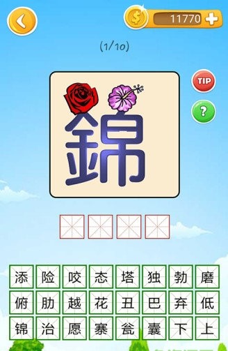 成语猜猜猜下载v4.7.2