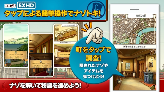 雷顿恶魔之箱下载v1.0.0