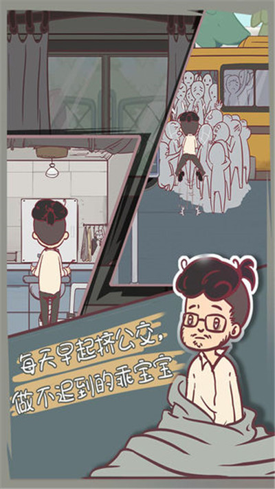 我和老板的那些事下载v1.1