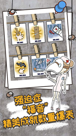 逃离医院不容易下载v1.0