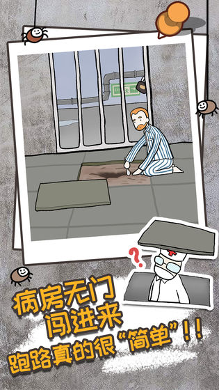 逃离医院不容易下载v1.0